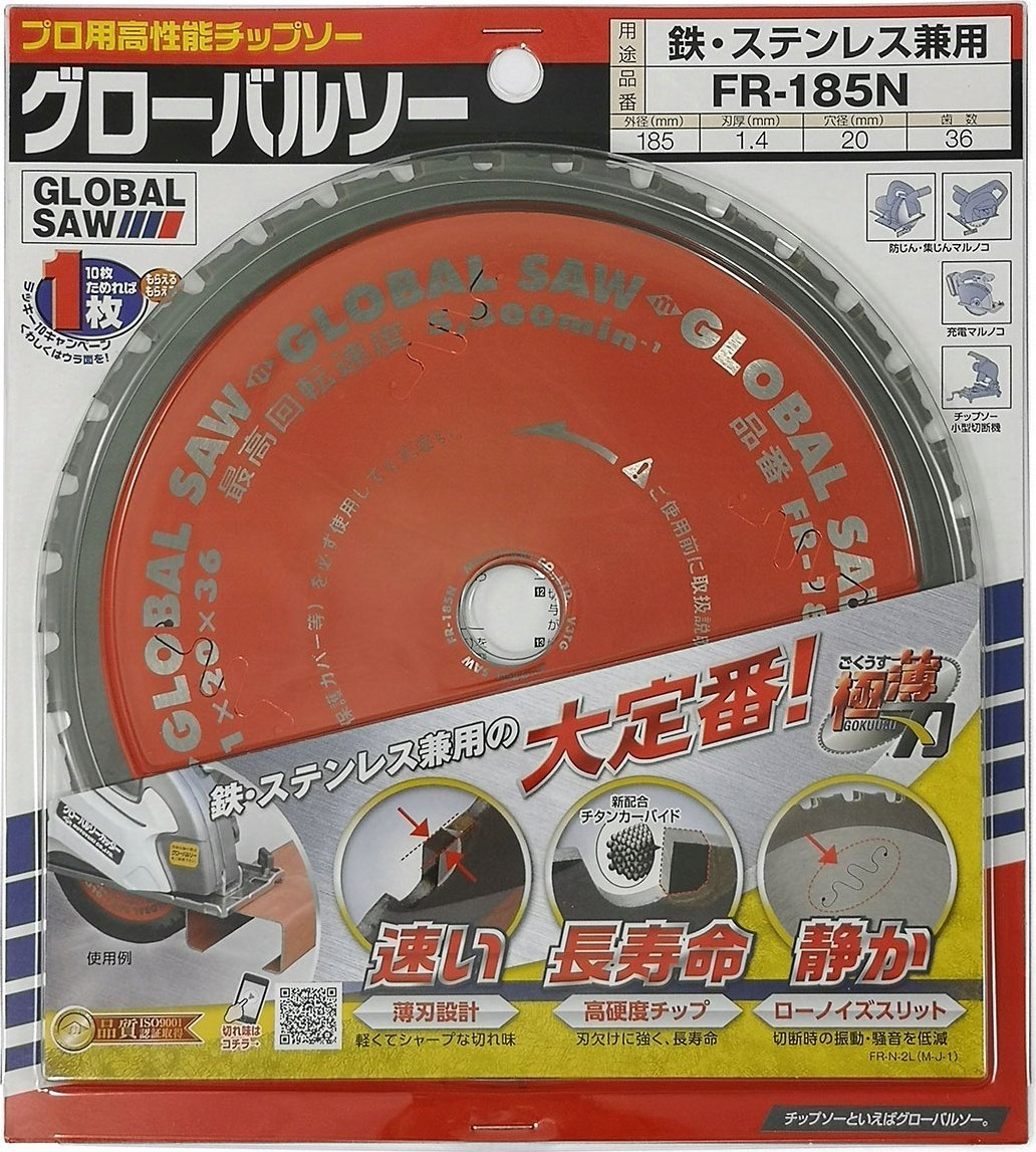 Global Saw Disc Saw pro řezání oceli Global Saw 185 x 1,4 / 1,1 x 20 mm / 36Z Cermet