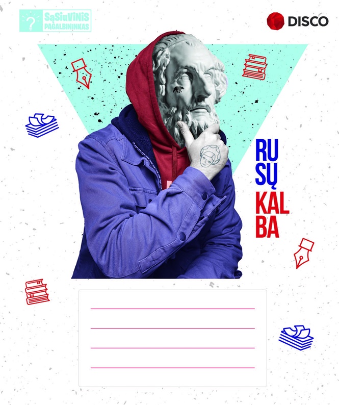 Ruský zápisník se vzorci, 32 listů